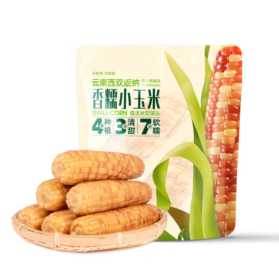 农鲜淘西双版纳香糯小玉米1kg 香甜软糯真空包装开袋即食代餐粗粮
