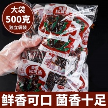 滇二娃即食菌菇500g香蕈鸡枞菌牛肝菌松茸菌解馋小零食追剧